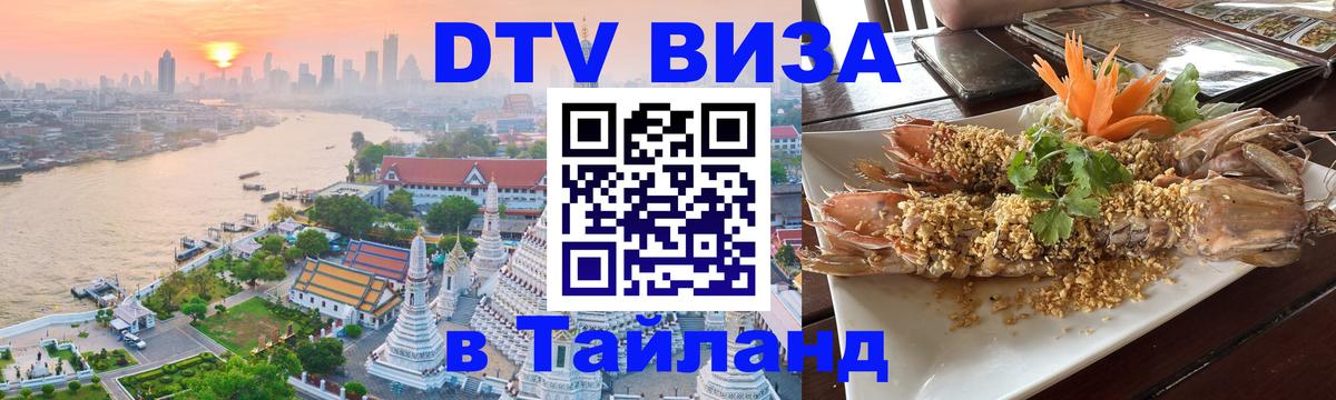 Сколько стоит DTV виза — актуальные цены, оформление даже без документов - 18.11.2025 